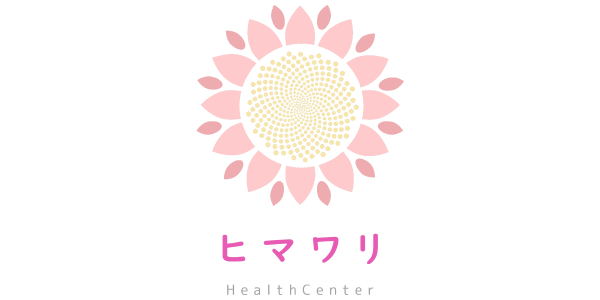 三原市のヒマワリhealth center（ヘルスセンター）は、冷え性や便秘、肩こりなどの症状を改善へと導きます。